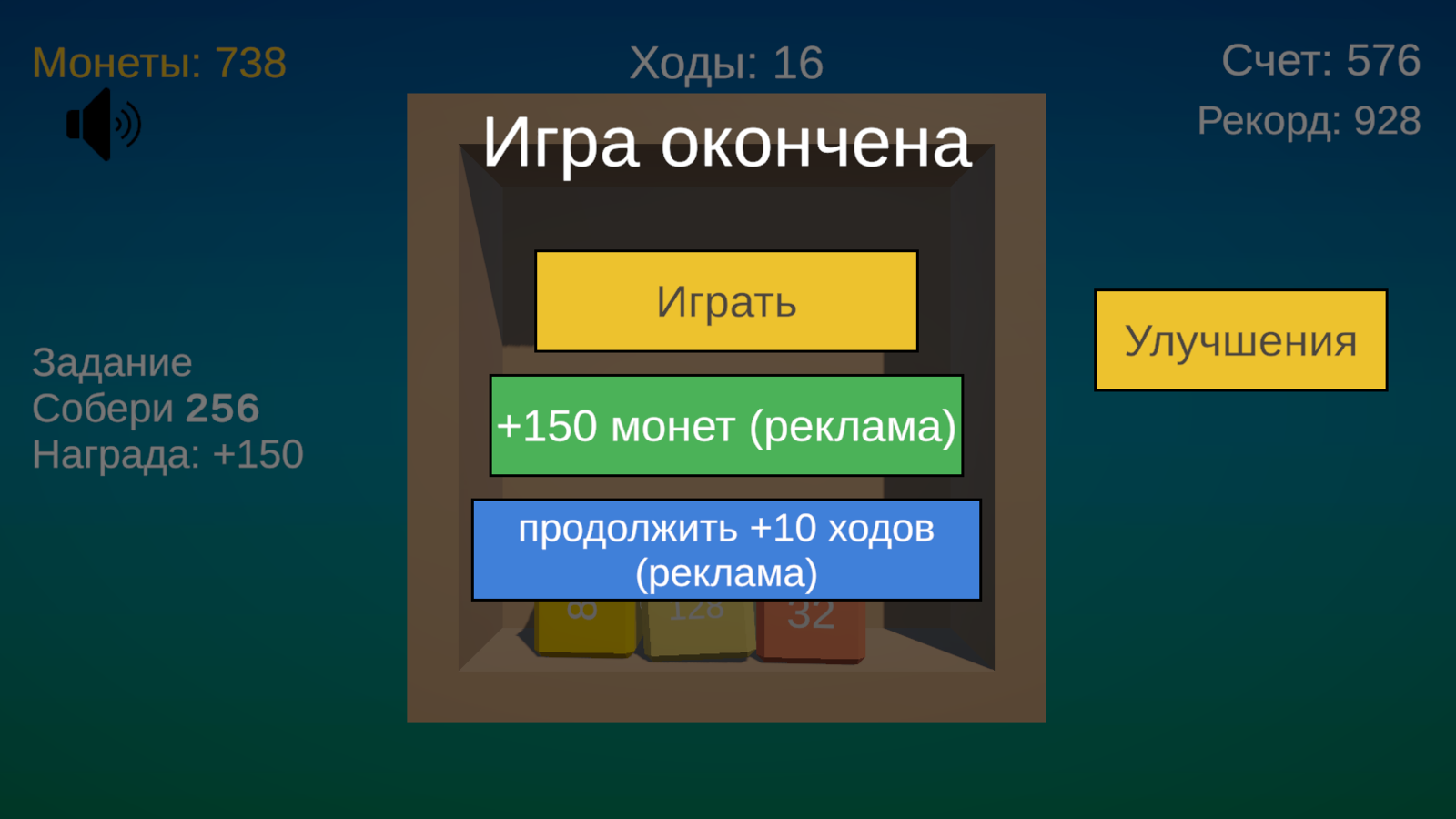 Физический 2048! — screenshot 2