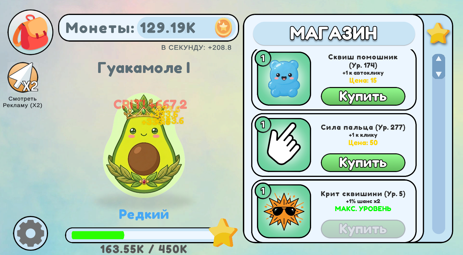 Сквиш Кликер: Эволюция Антистресс — screenshot 2