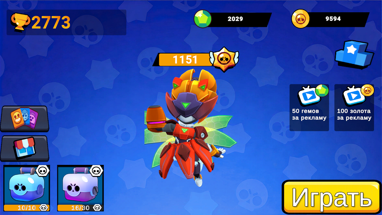 Симулятор Бравлика — screenshot 1