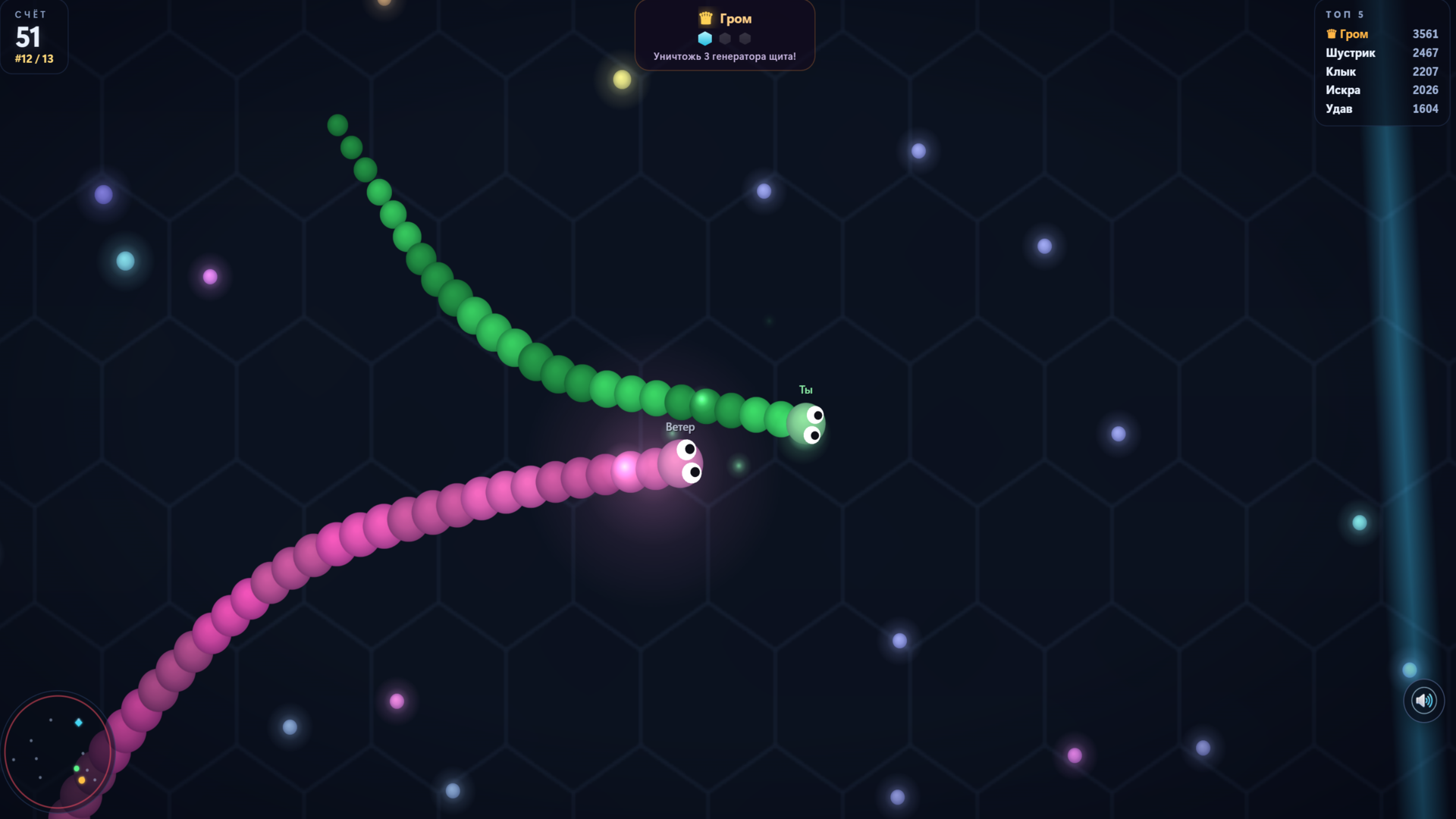 Змейка Стань Чемпионом! — screenshot 1