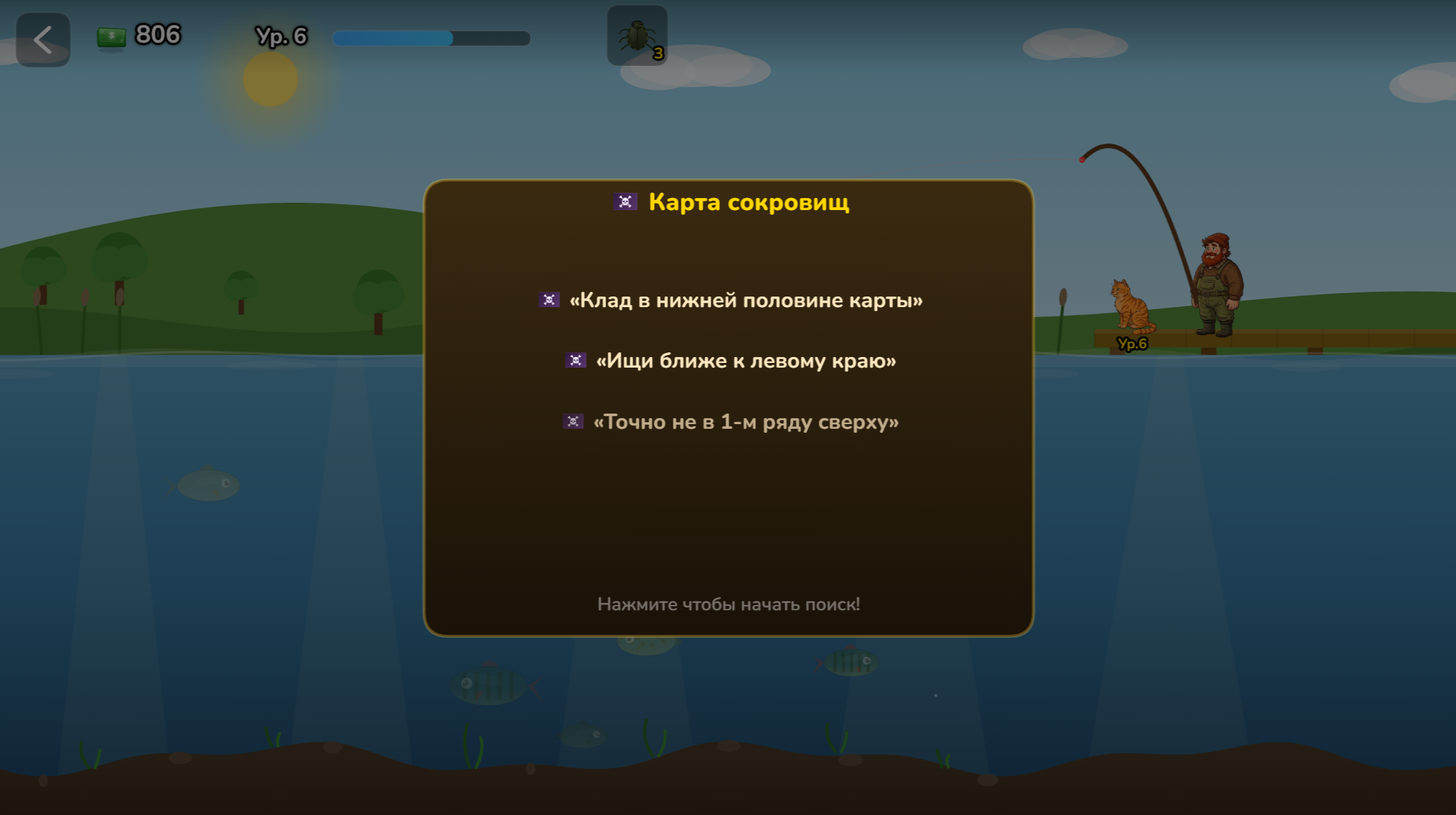 Уютная Рыбалка — screenshot 2