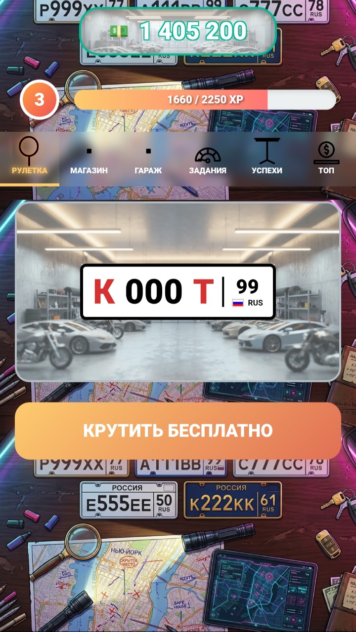 Кейсы: Крути ГосНомера — скриншот 1