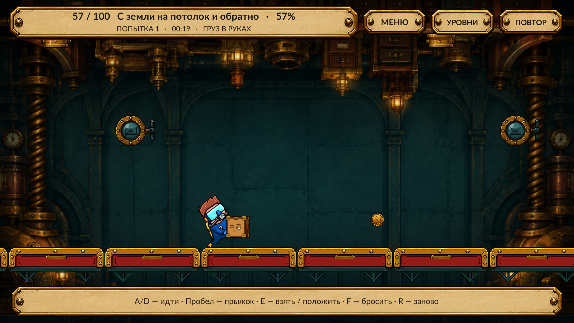 Курьер 404 — screenshot 6