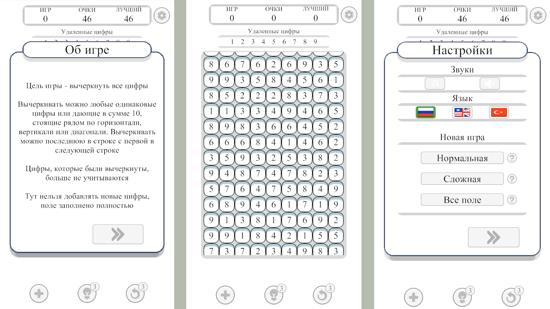 Чиселки - циферки: найди пару 19 — screenshot 2