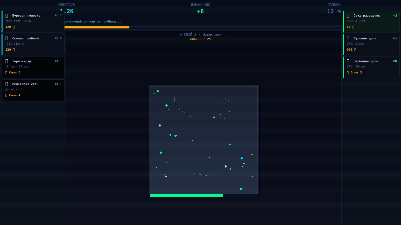 Операция Глубина — screenshot 4
