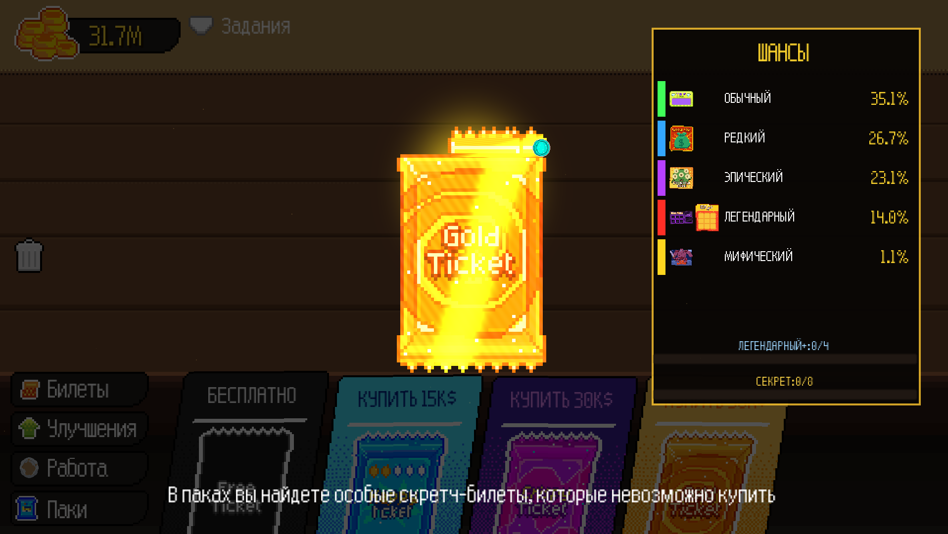 Счастливый билет — screenshot 20