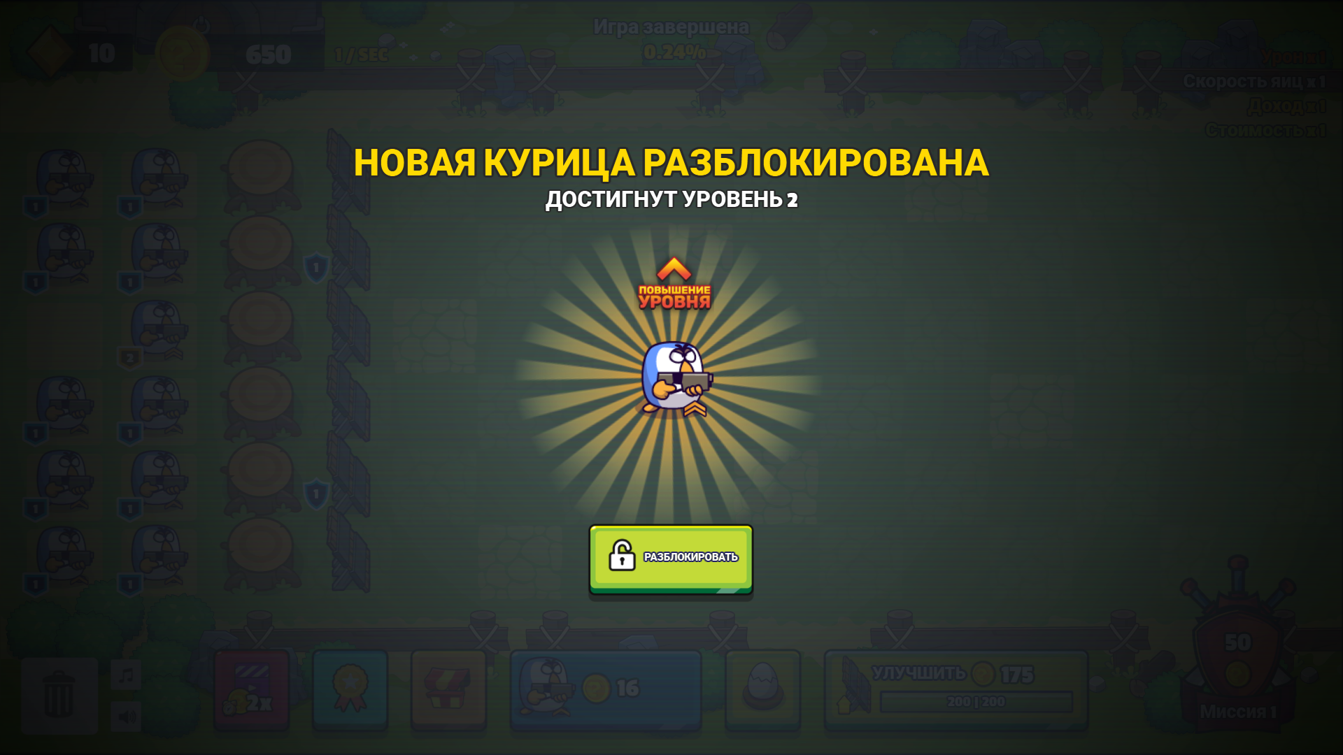 Chicken Merge — screenshot 14