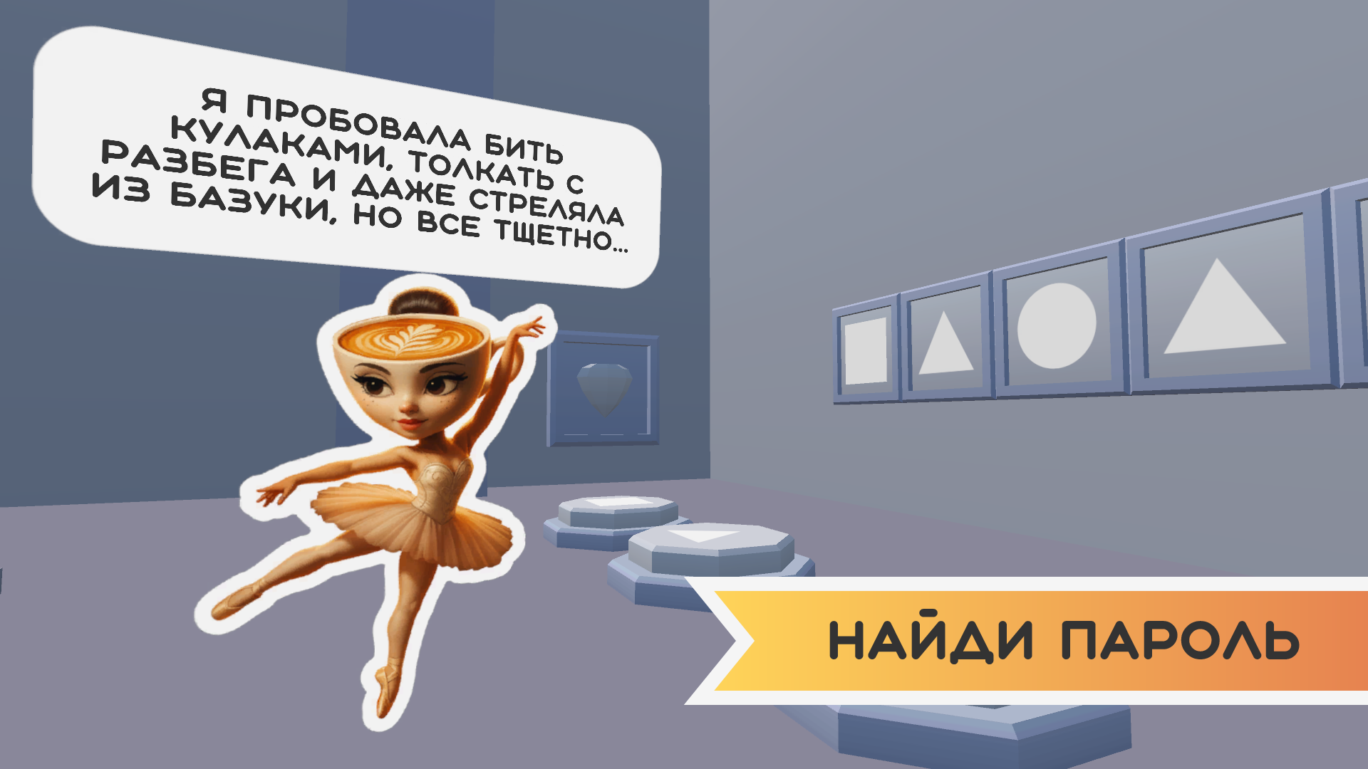 Брейнрот катастрофа — screenshot 5