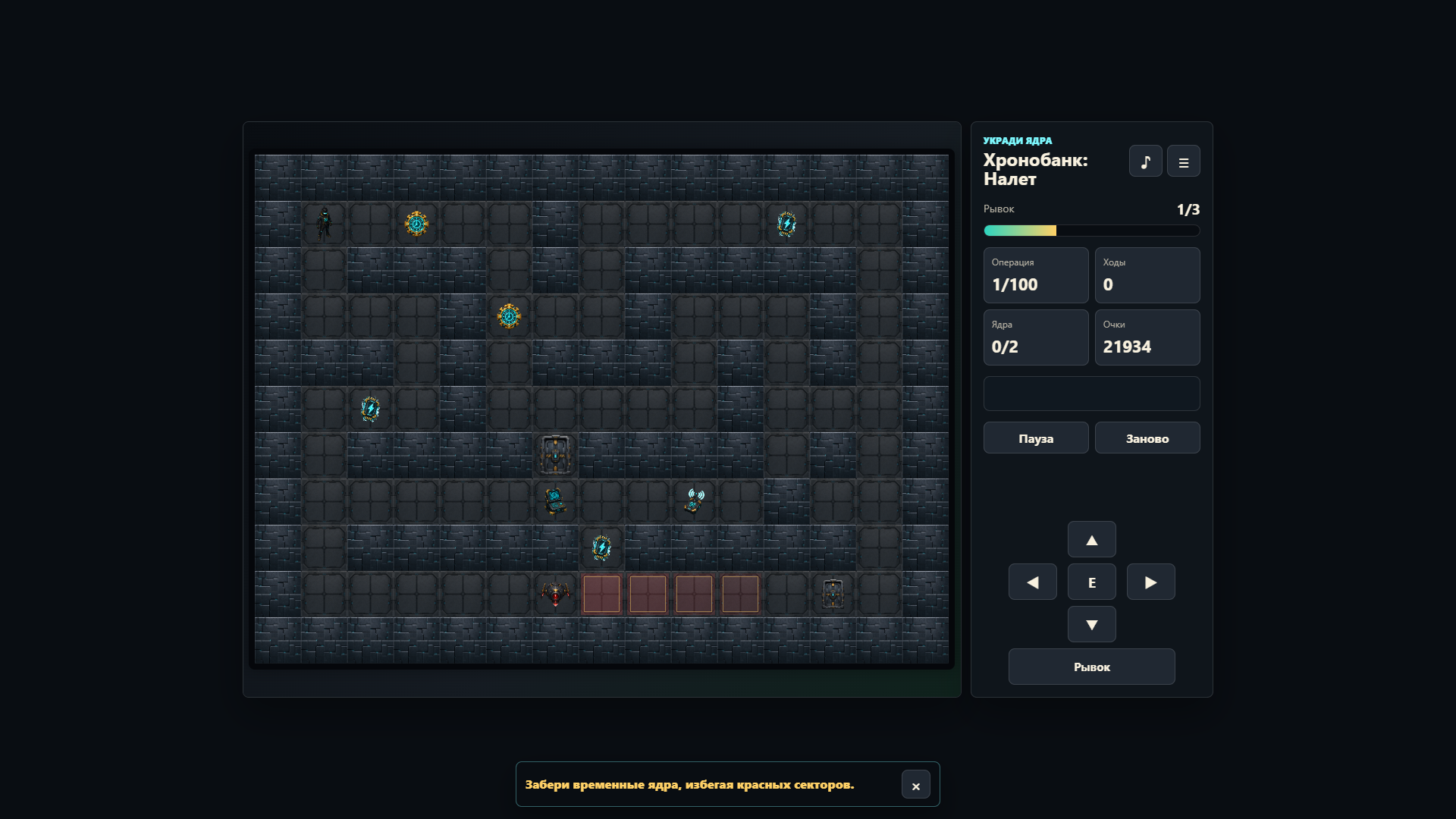 Хронобанк: Налет — screenshot 2