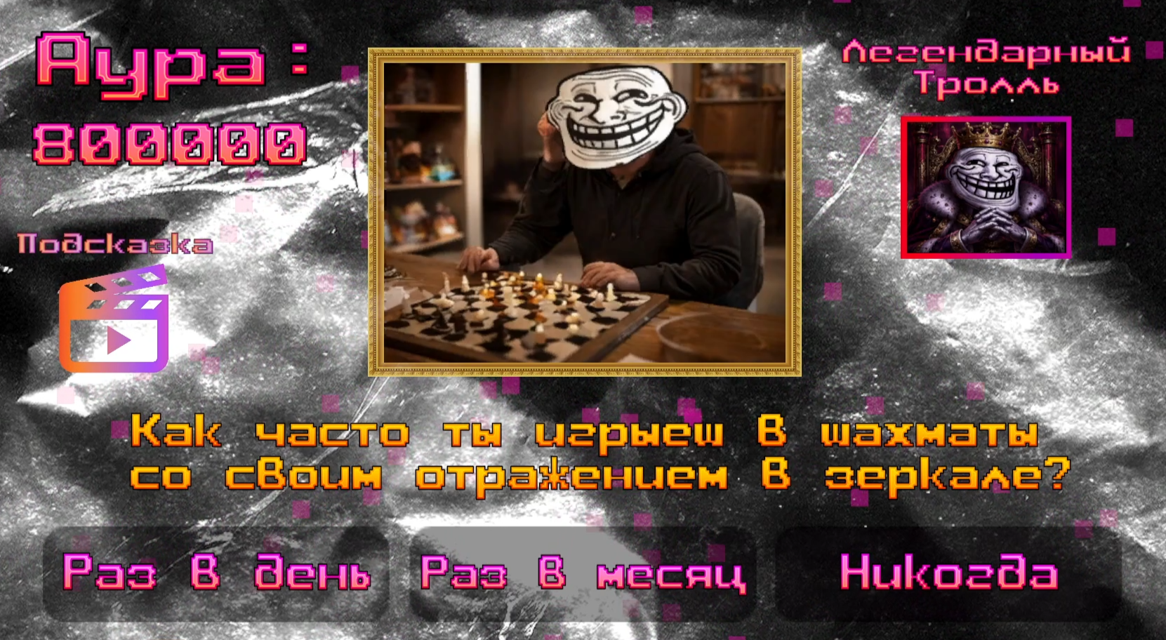 Аура Фарминг — screenshot 4