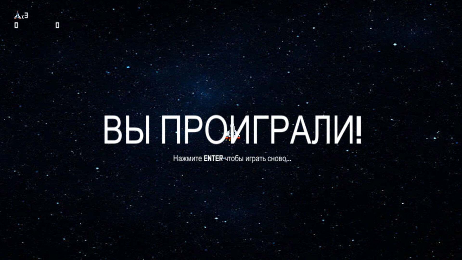 Астероиды: Космический корабль — screenshot 6
