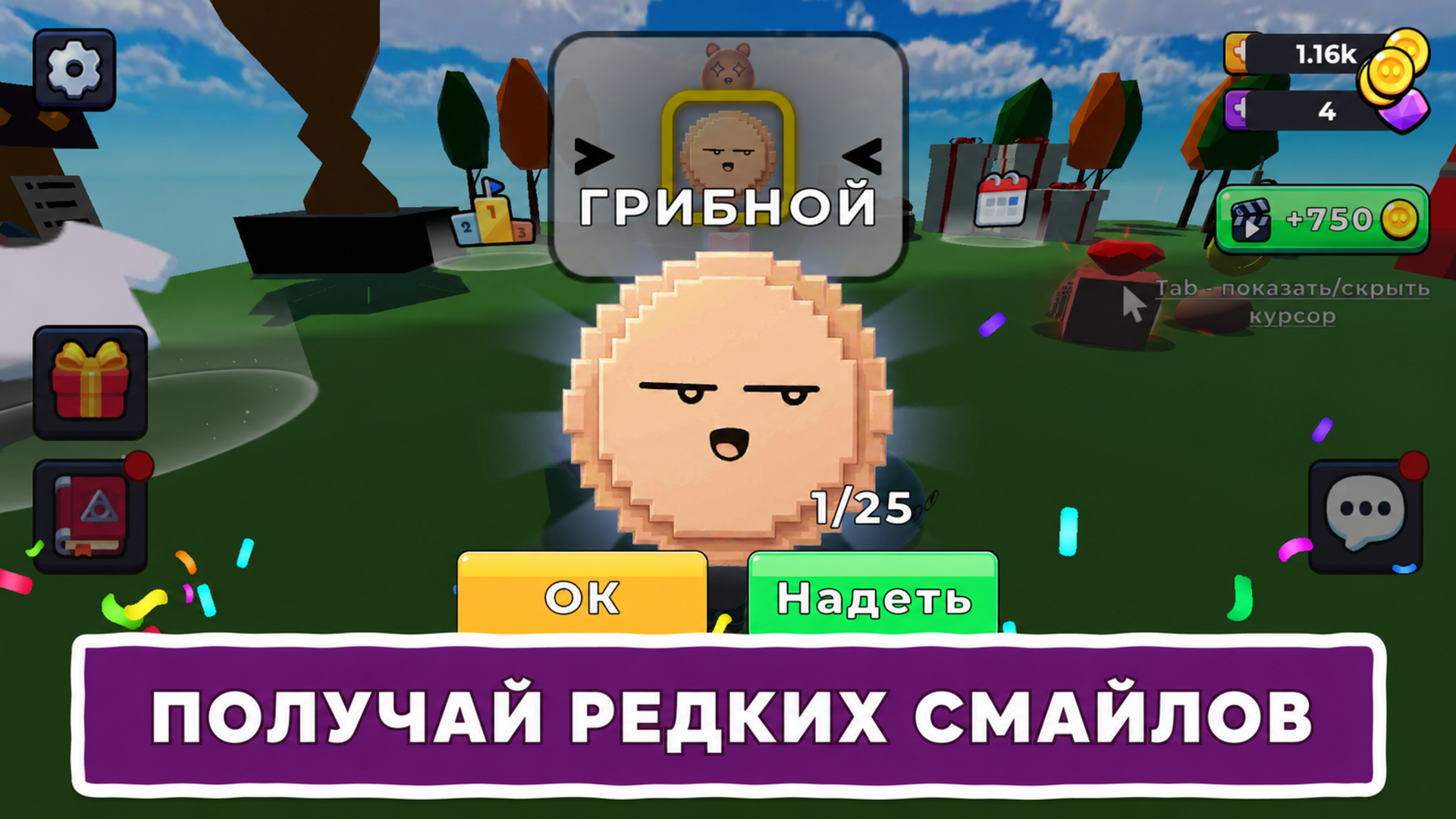 Слайм РНГ Обби — screenshot 6