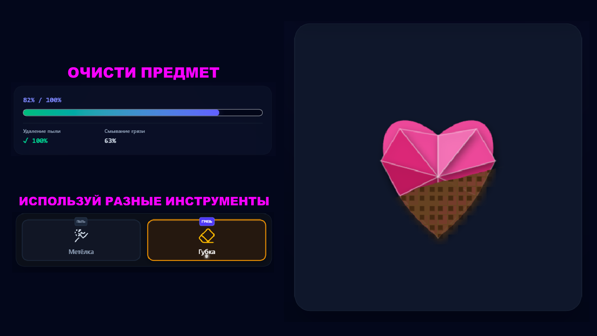 Реставратор — screenshot 1