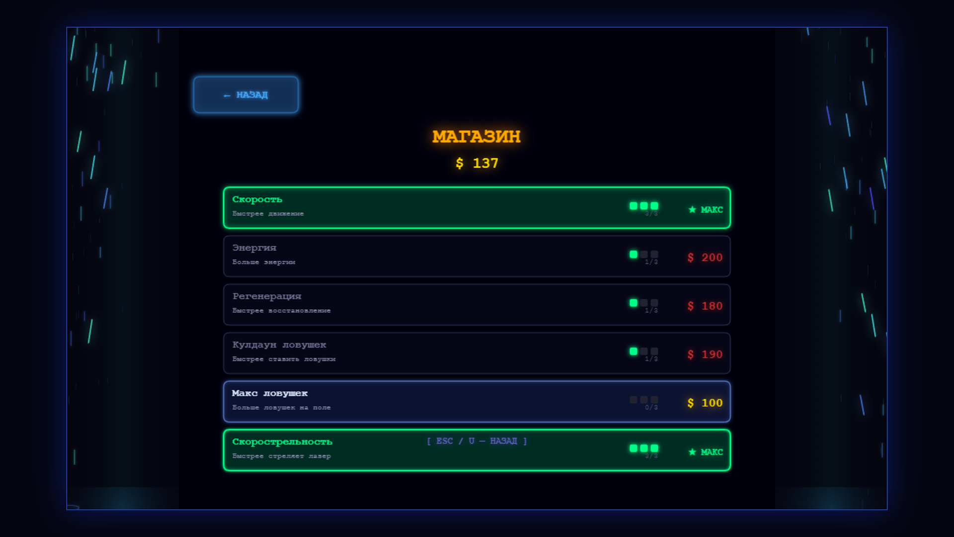 Реверсивная Змейка — screenshot 3