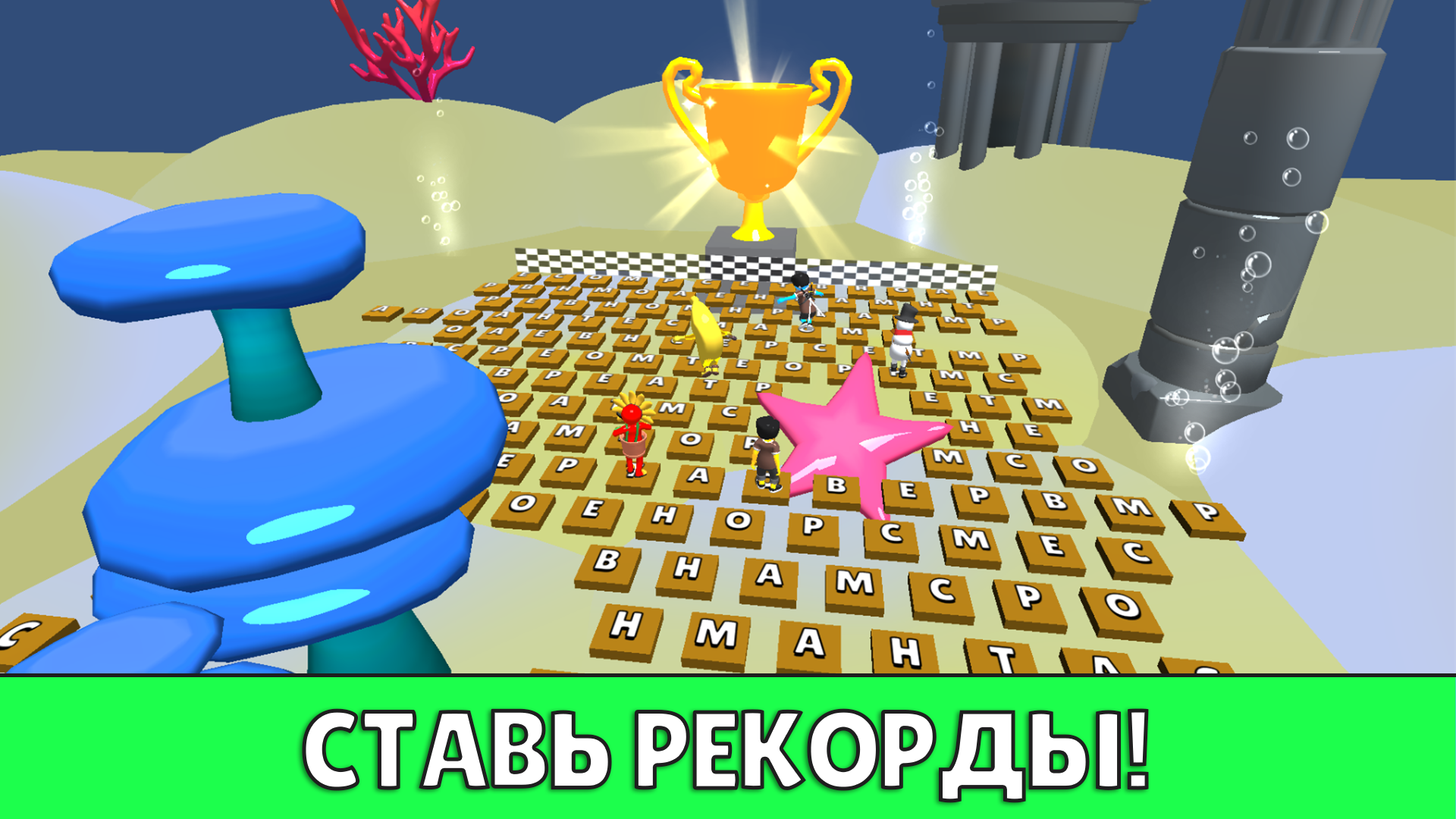 Прыгай по Буквам! Учись Печатать! — screenshot 2