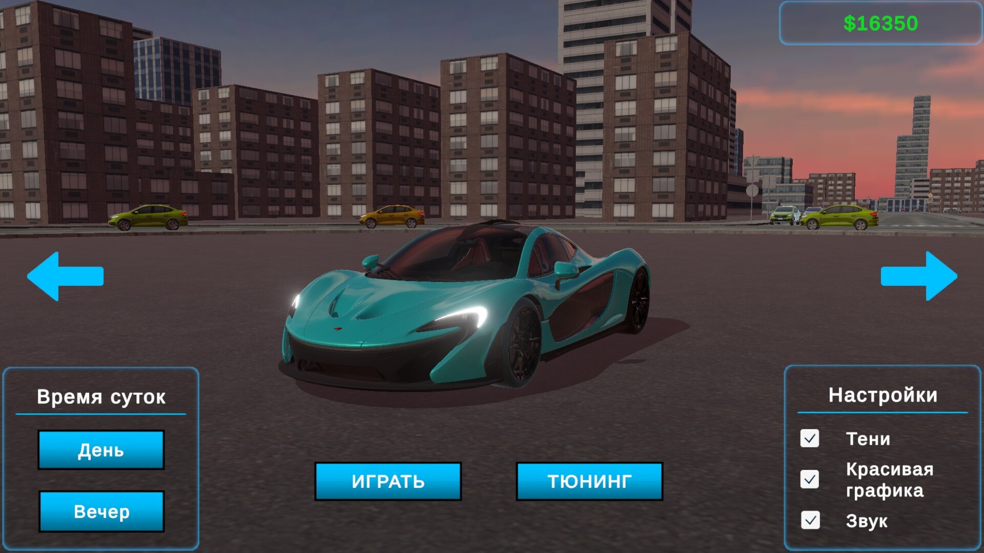 Гараж Мечты: Дрифт в Городе — screenshot 3