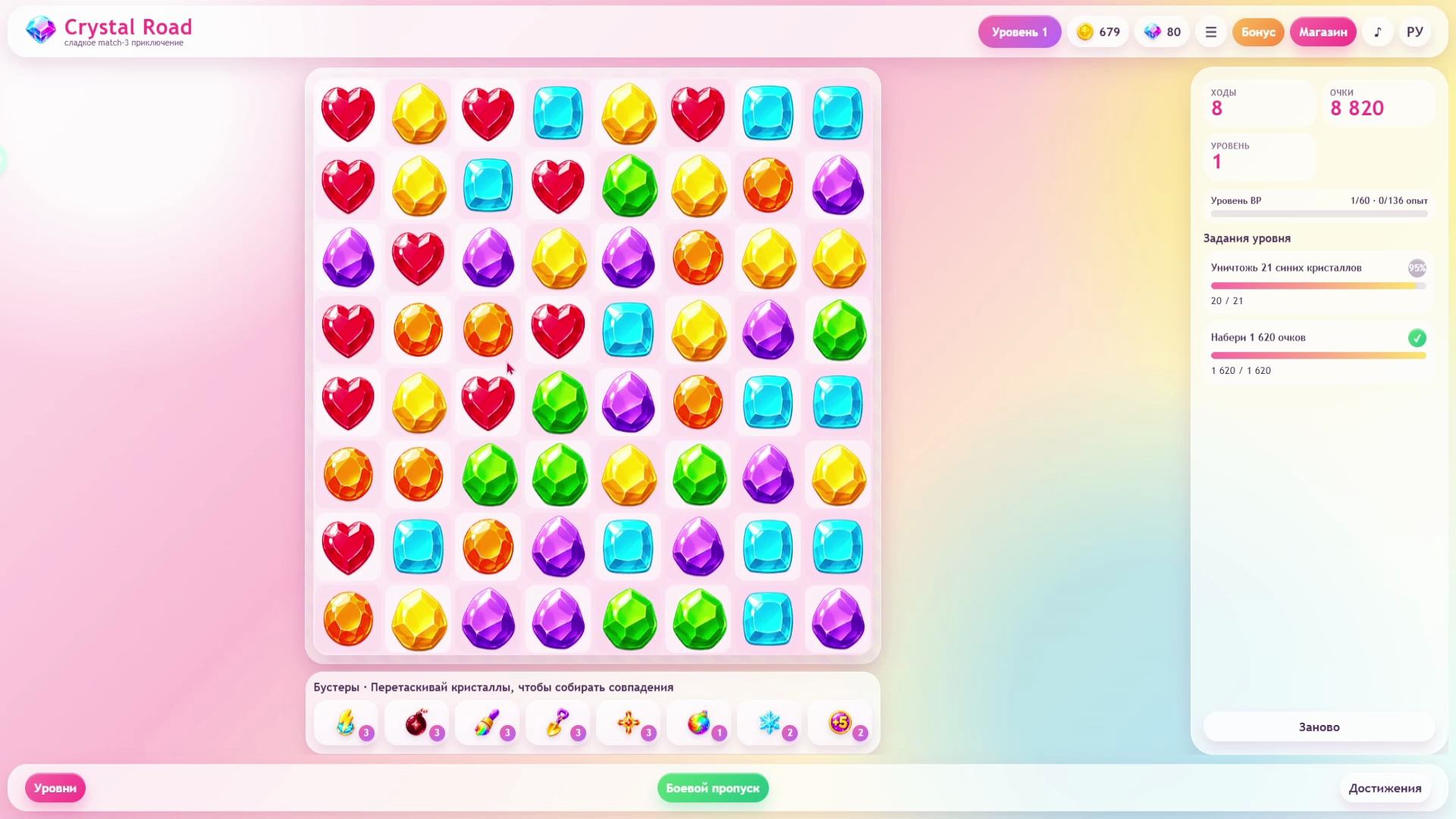 Crystal Road — screenshot 4