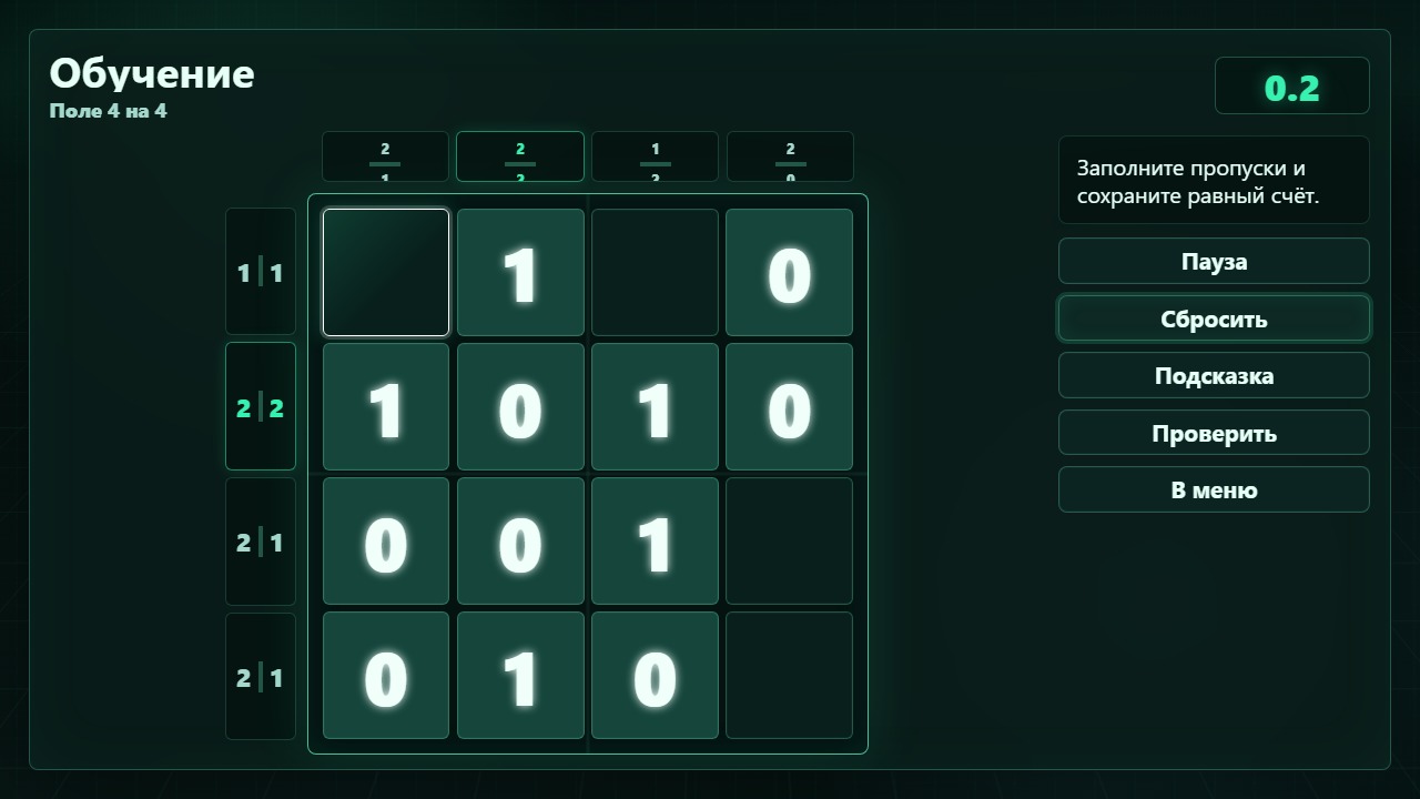 Матричный код — screenshot 1