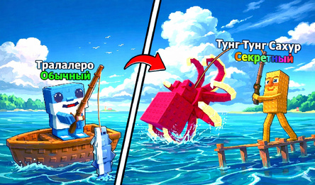 Рыбалка Брейнротов +1 в секунду 3Д обби тайкун