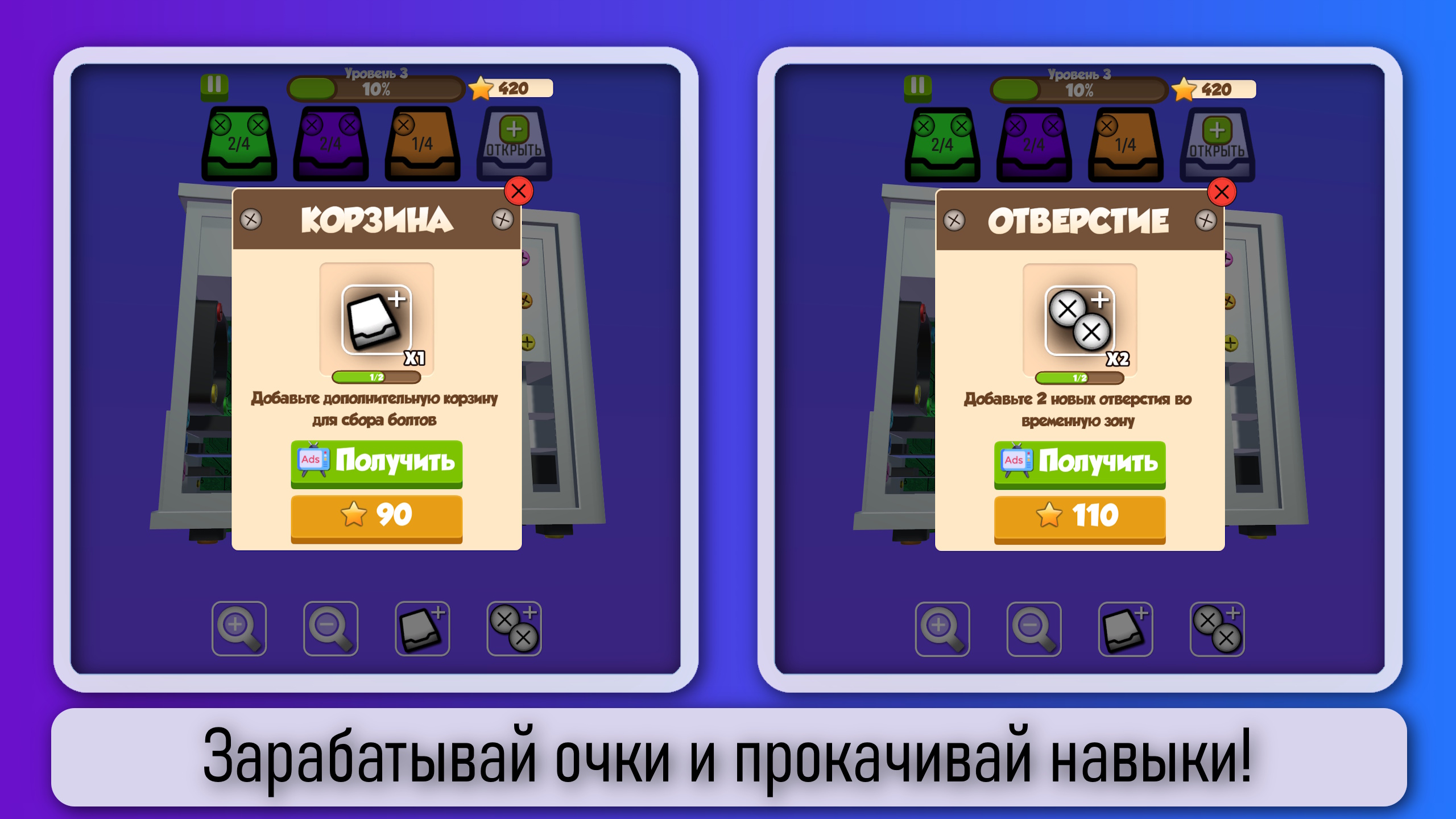 Винтик и Шпунтик в 3D: Выкручивай болты! — screenshot 5