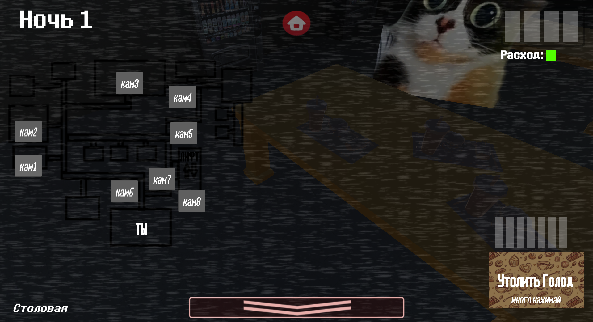 Пять Ночей С Меллом — screenshot 3