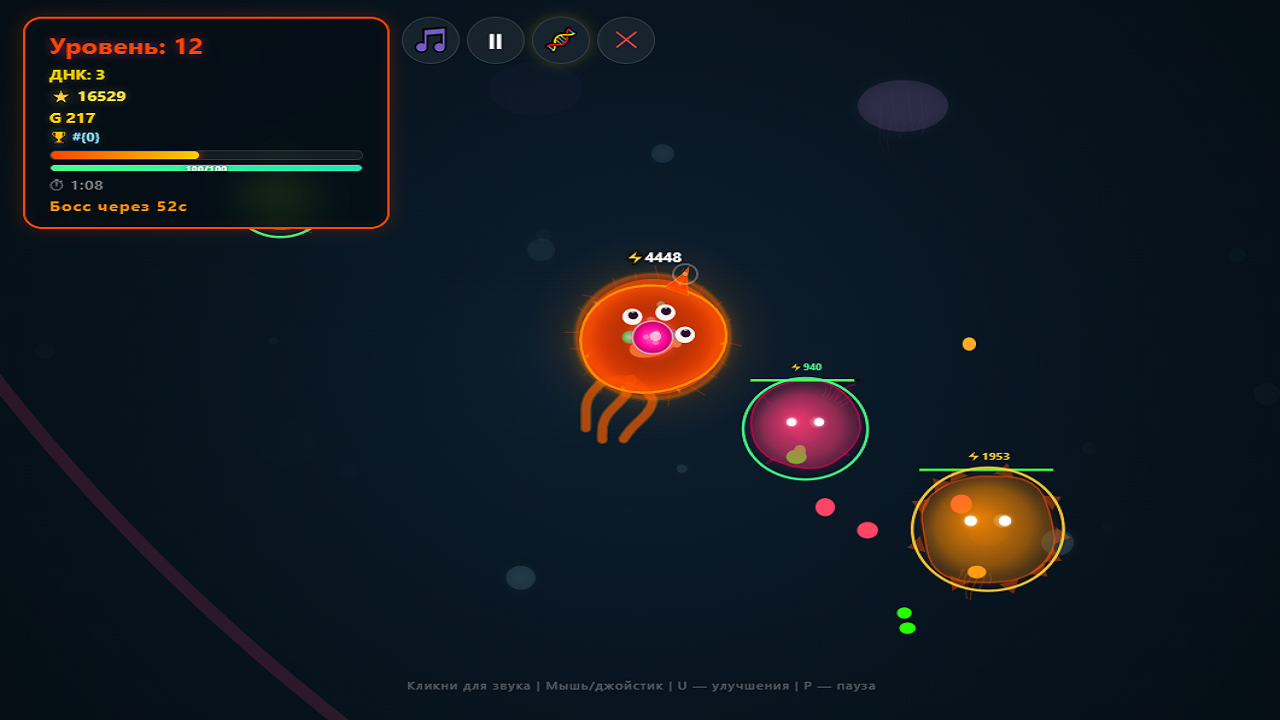 Эволюция клетки — screenshot 5