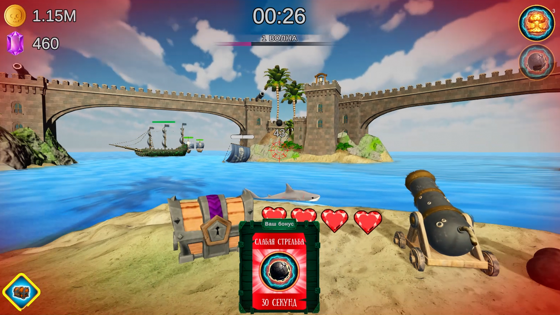 Пиратский шутер — screenshot 6