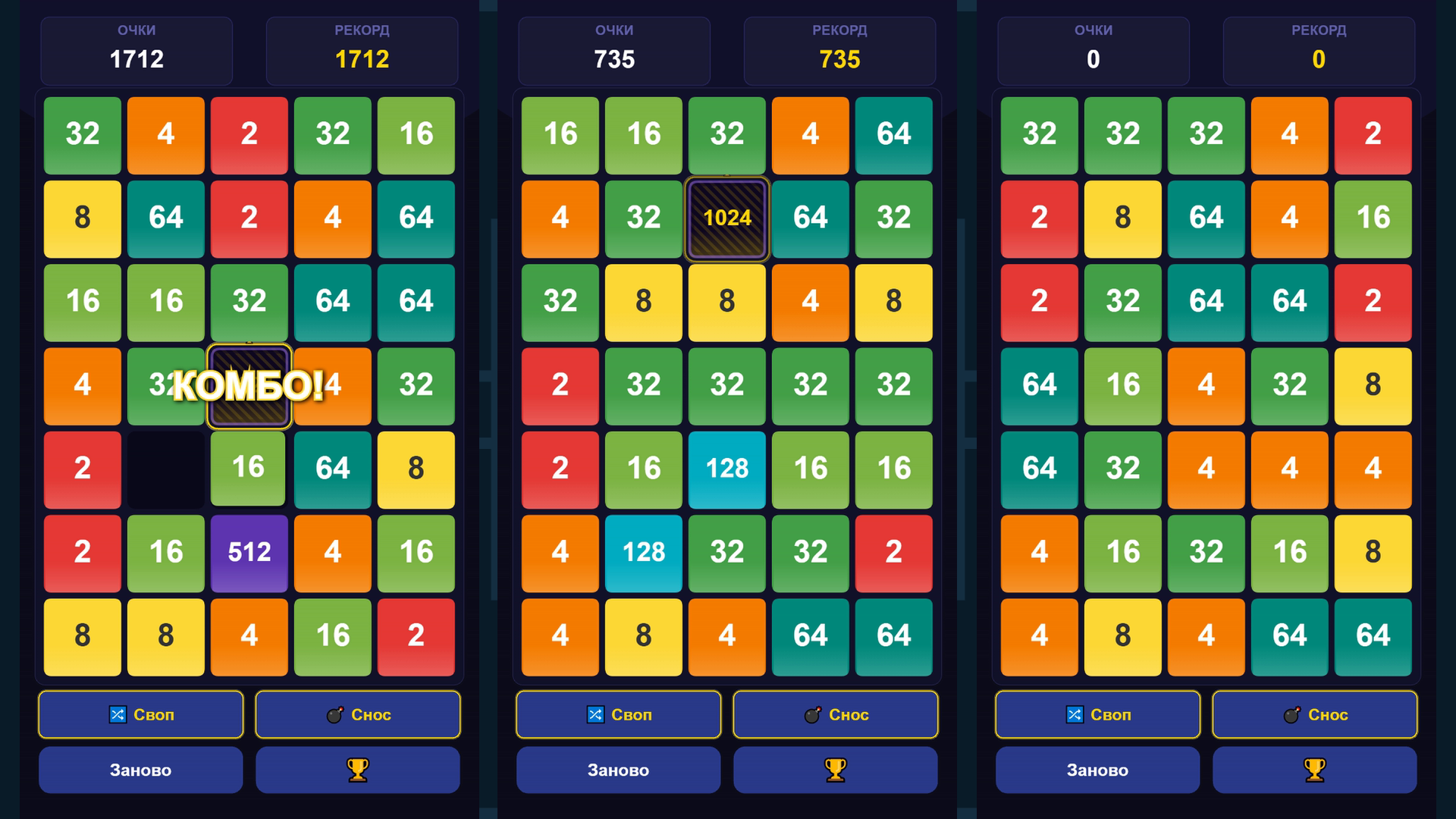 Слияние Чисел 2048 — screenshot 2