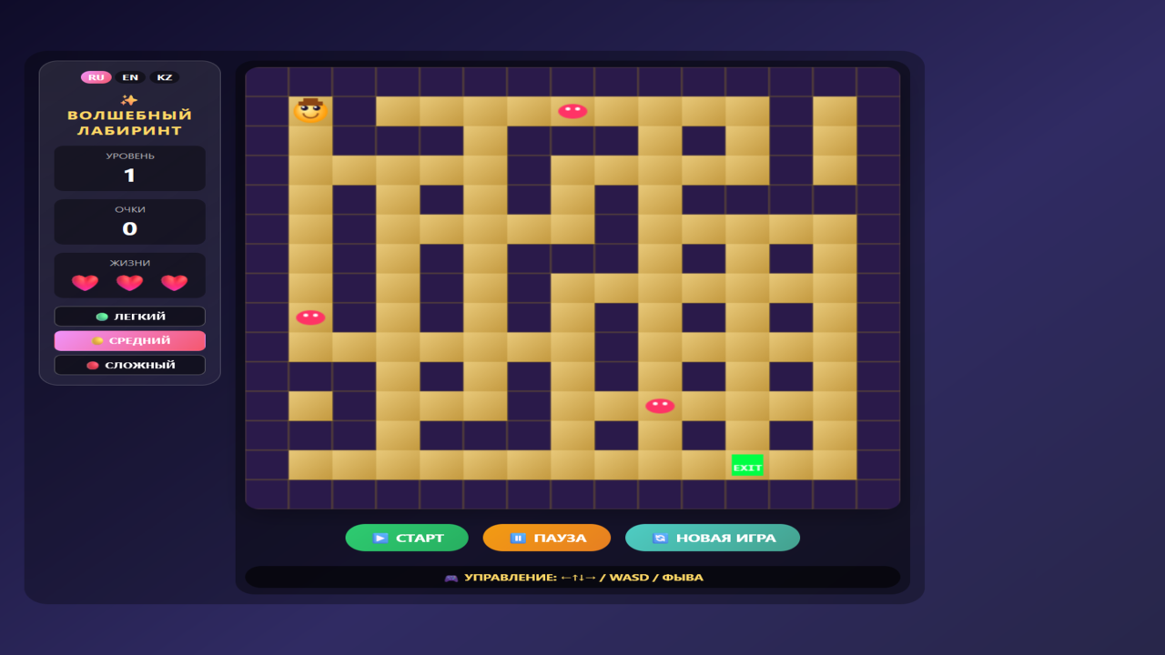 Волшебный лабиринт — screenshot 3