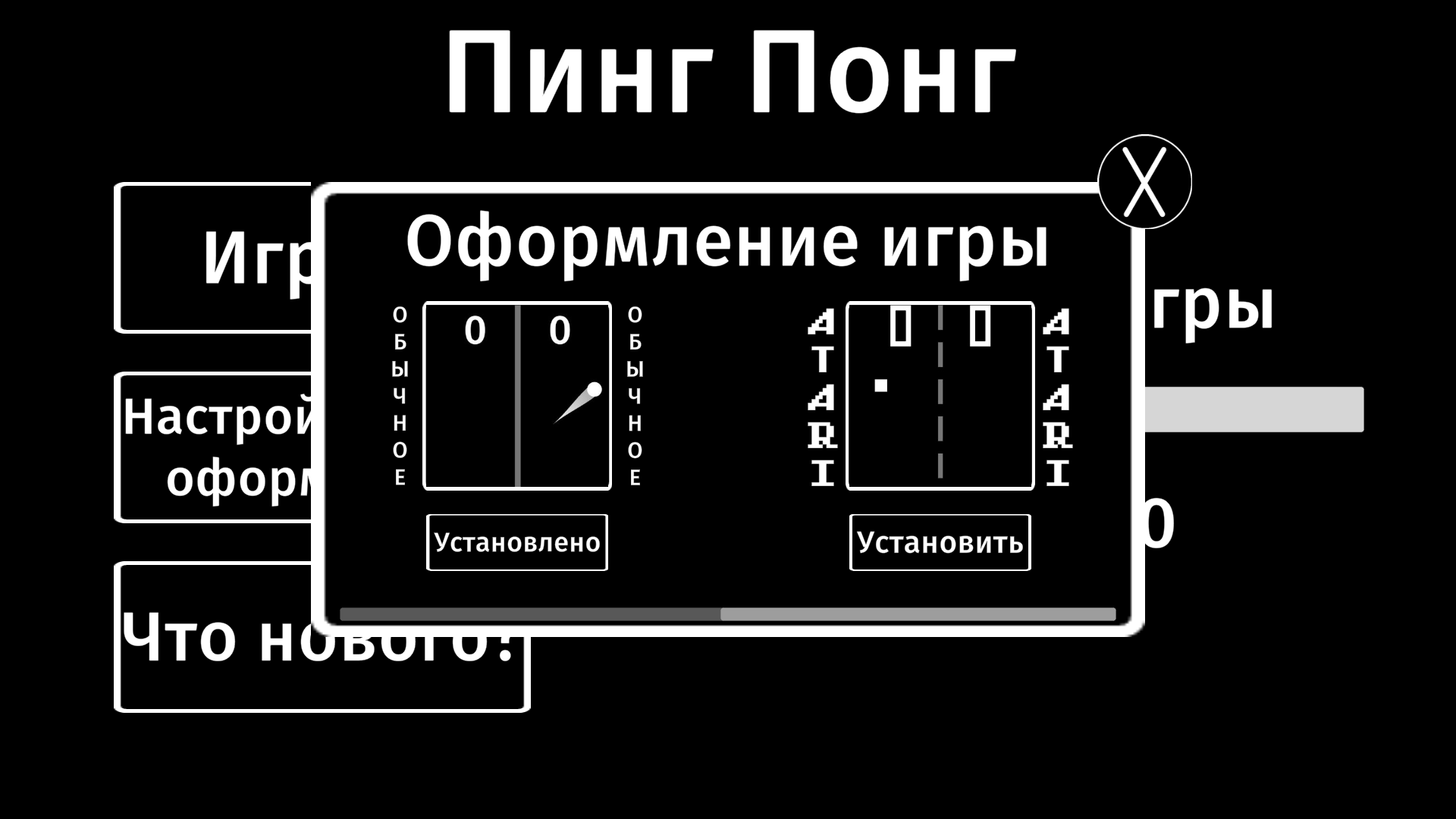 Пинг Понг — screenshot 3