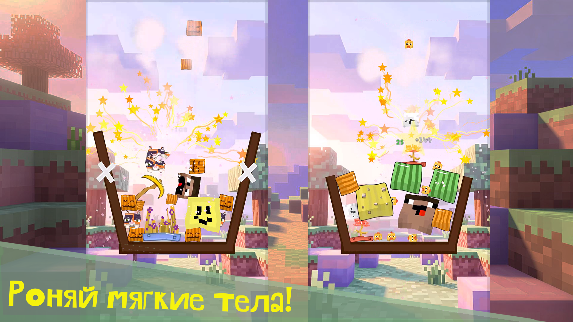 Соединяй 2048! Нубик: падение мягких блоков — screenshot 1