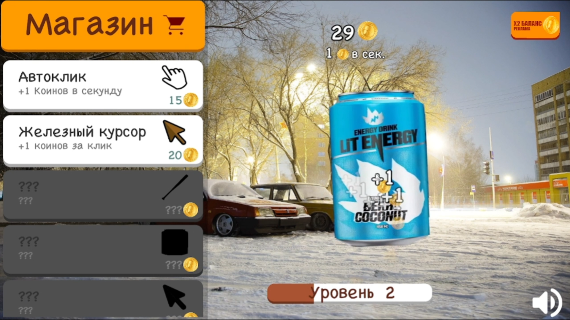 Литвин путь к успеху : кликай чтобы стать успешным — screenshot 5