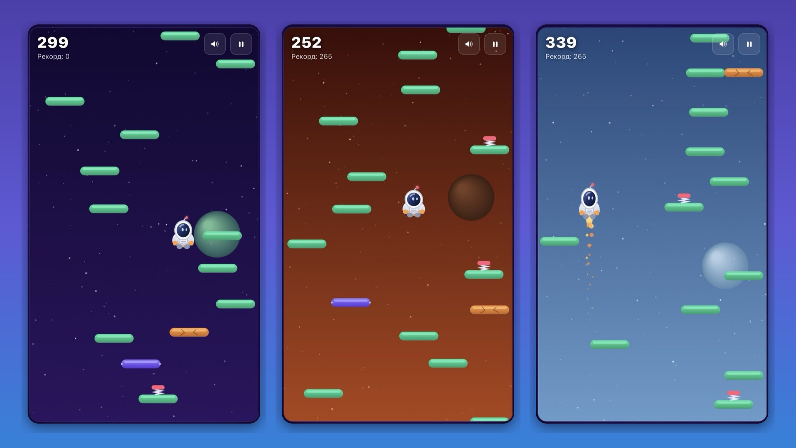 КосмоПрыг — screenshot 2