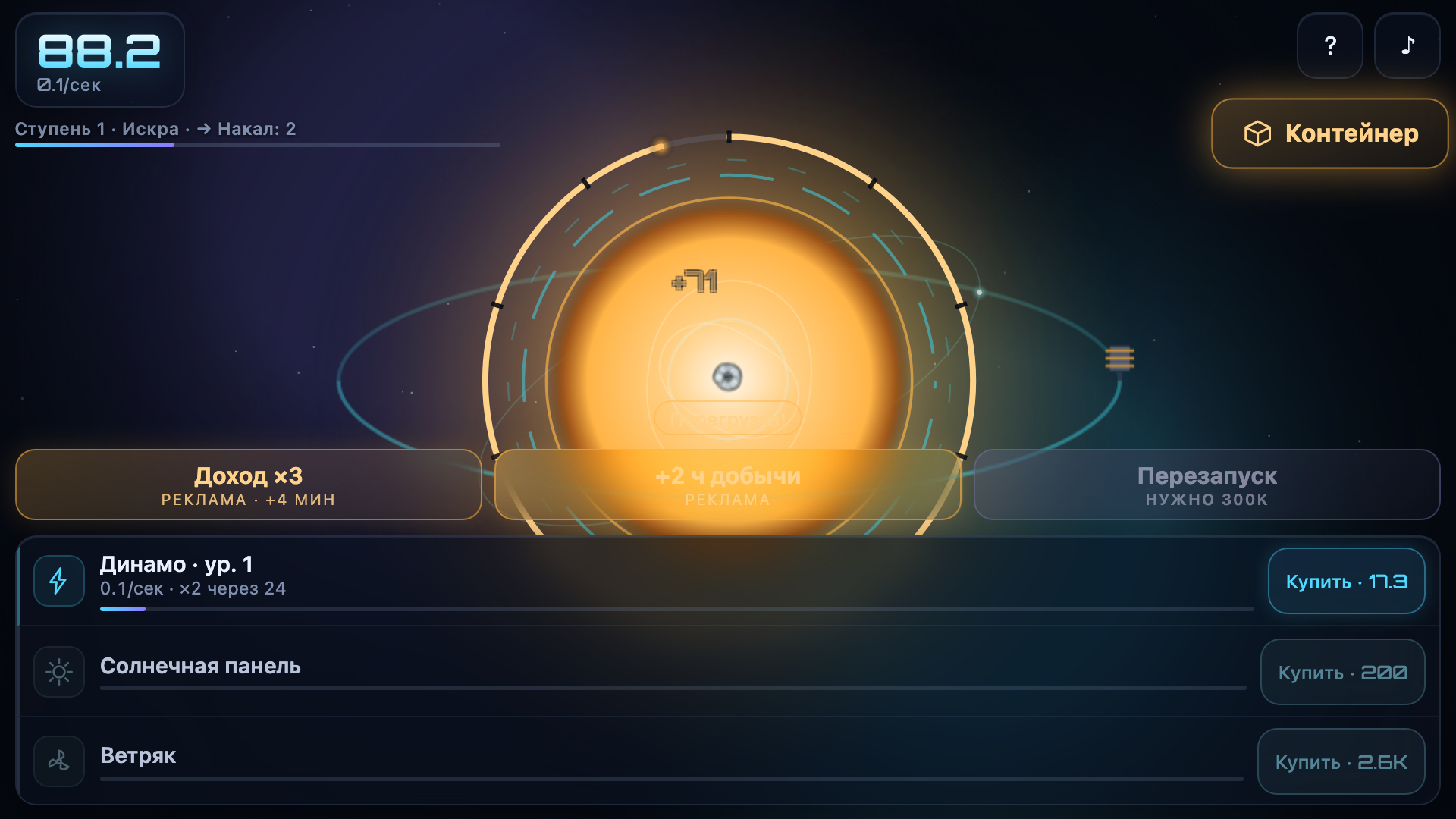 Заряд — screenshot 2