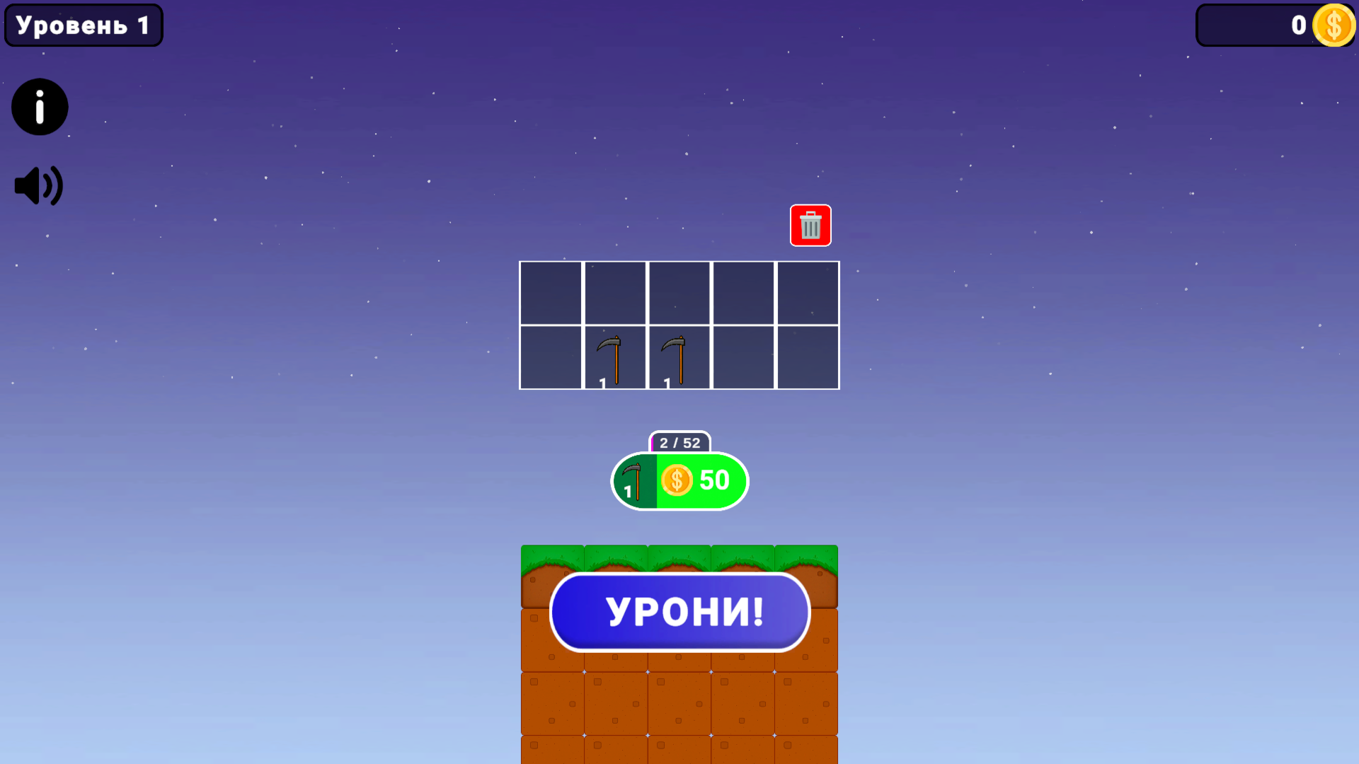 Объединять Кирки — screenshot 1