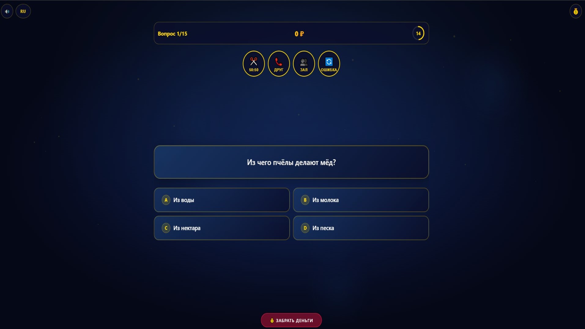 Путь миллионера: Викторина — screenshot 1