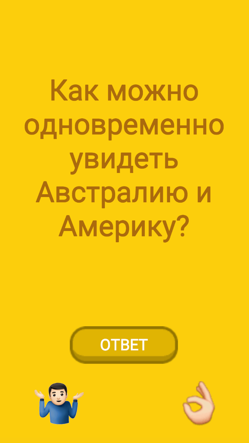 800 вопросов для игры «Правда или действие» — пошлые, смешные и каверзные