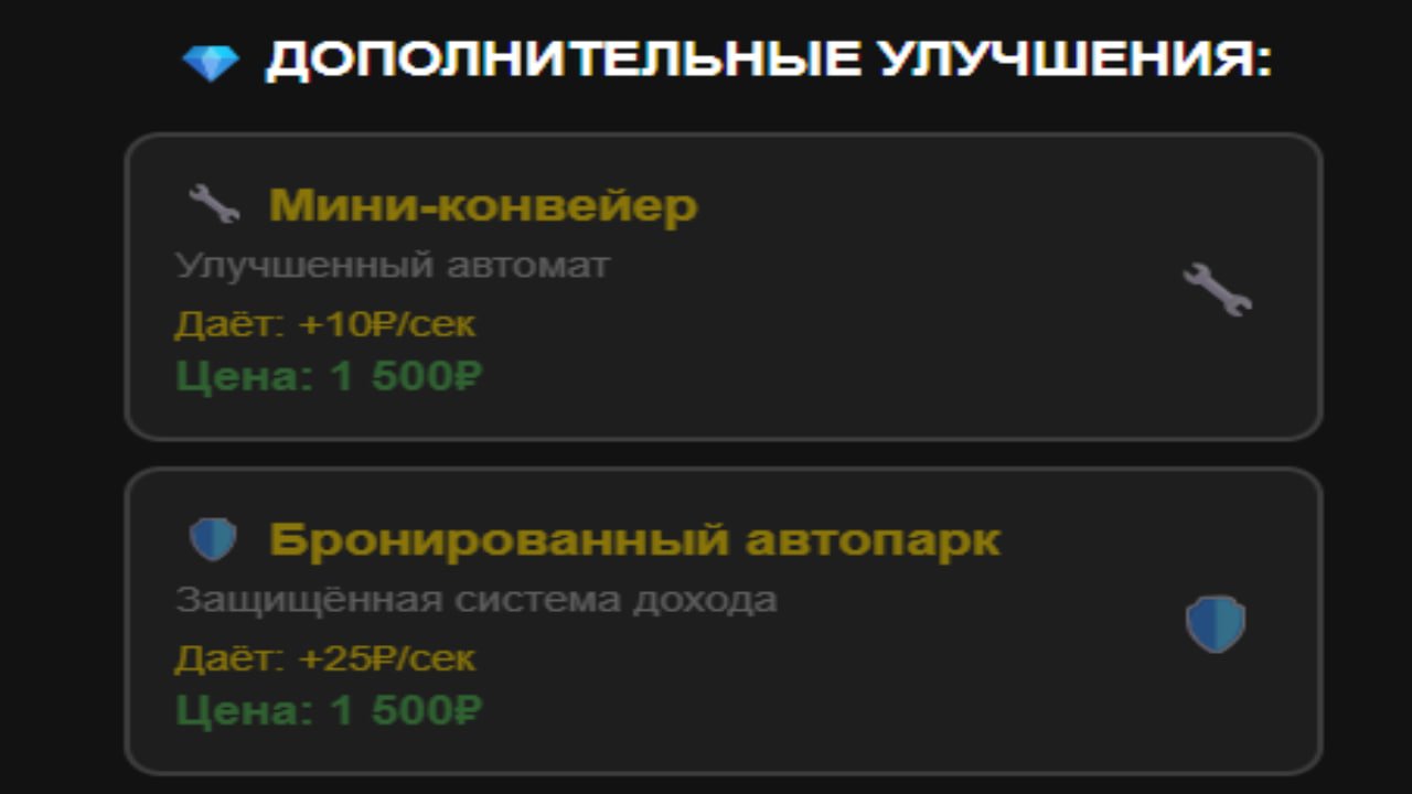 Akushin Clicker — screenshot 4