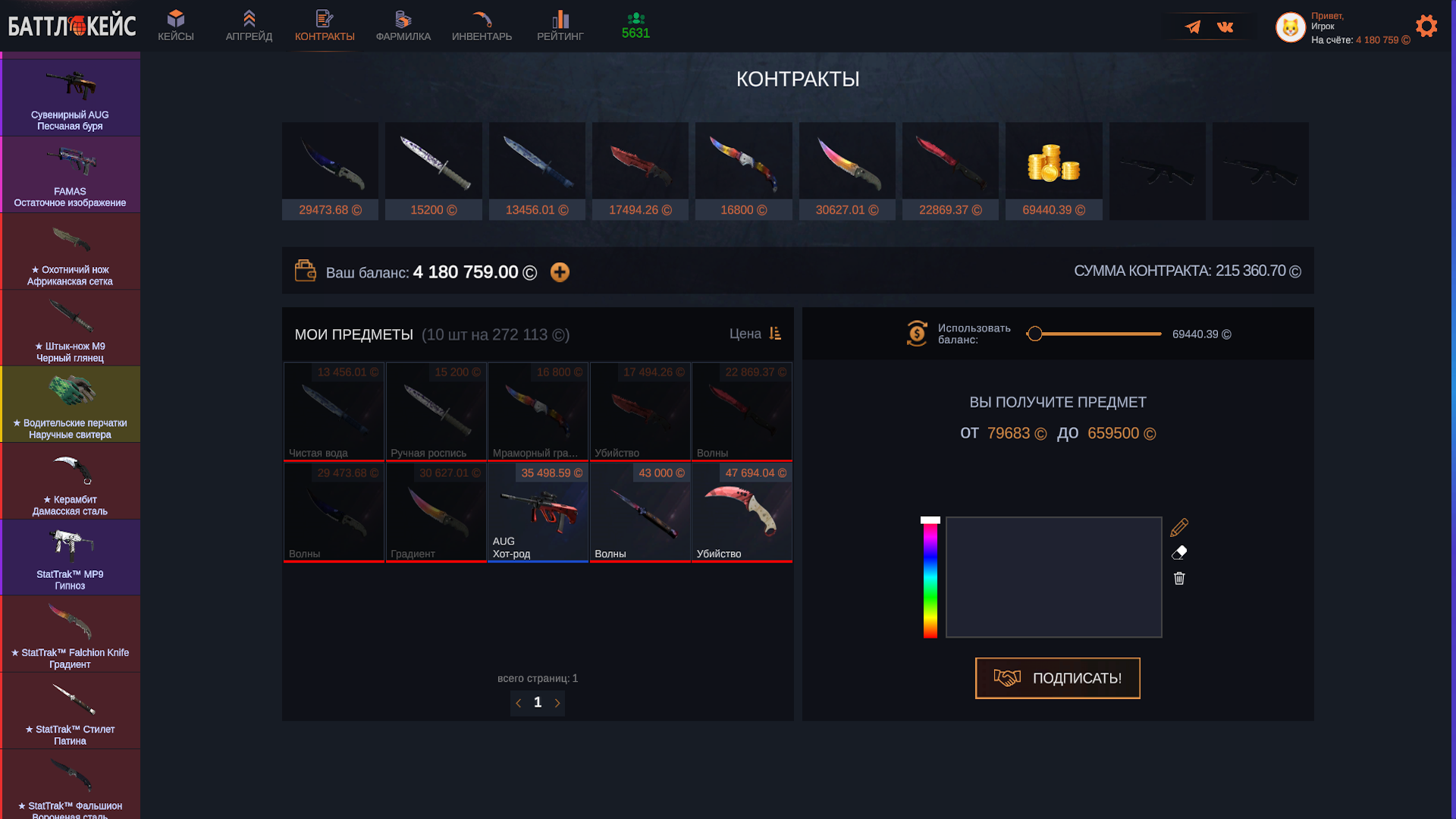 Баттл Кейс — screenshot 4