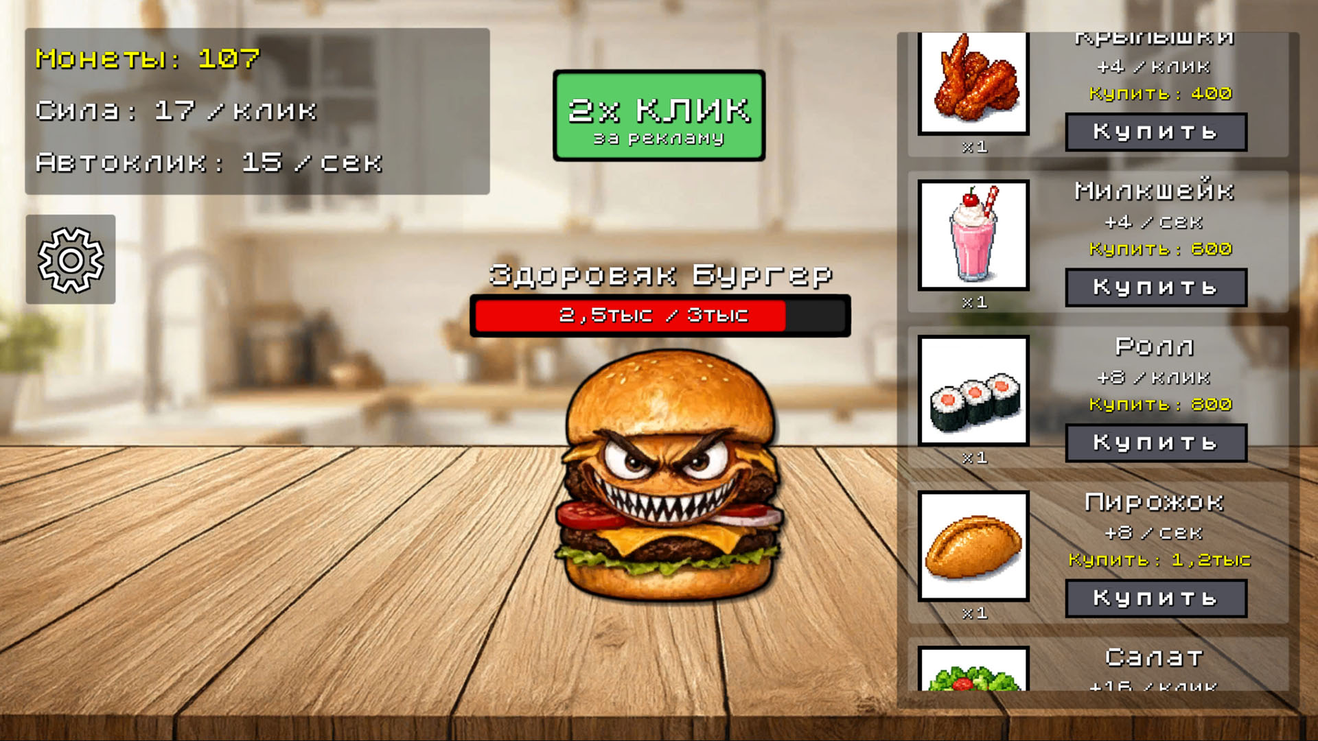 Бургер: Кликер — screenshot 6