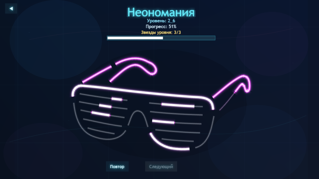 Неономания — screenshot 1