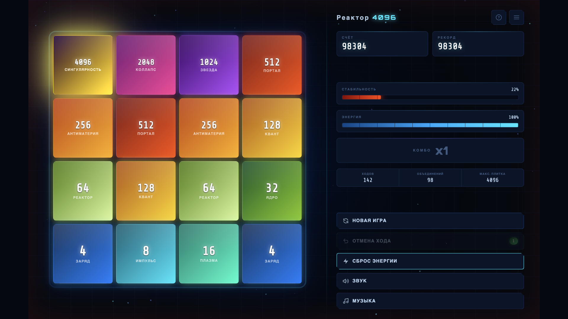 Реактор 4096 — screenshot 5