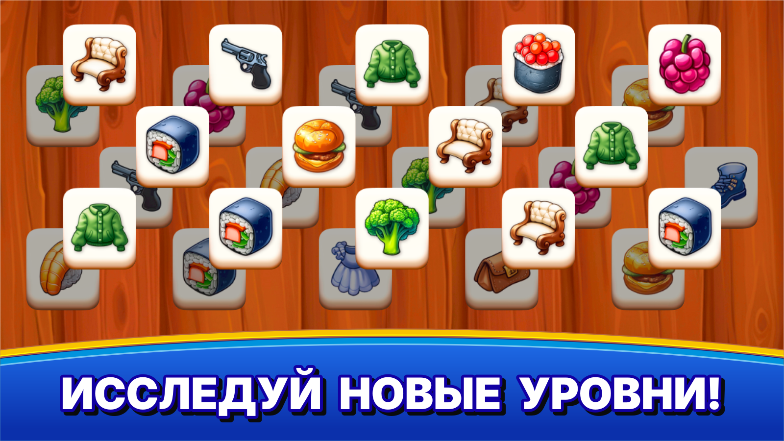 Город кошек - три-в-ряд — скриншот 2