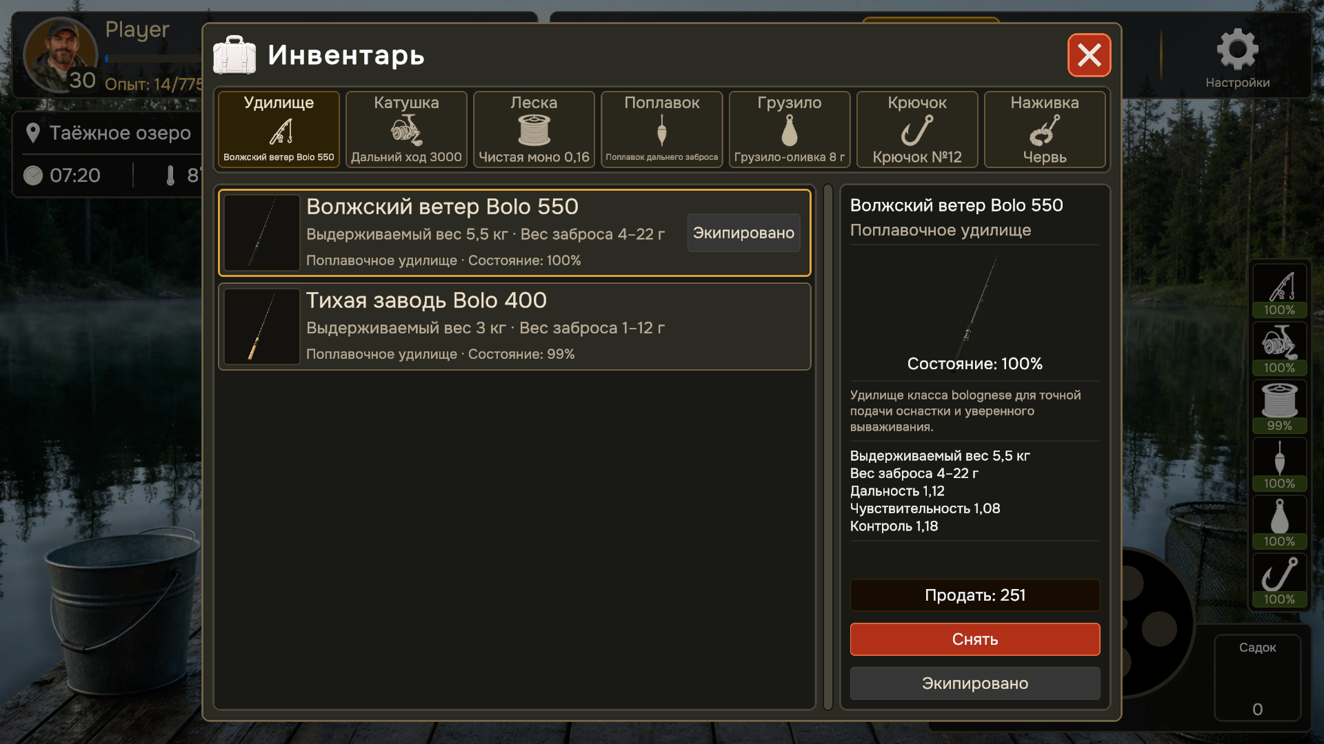Рыбацкая Бухта — screenshot 12