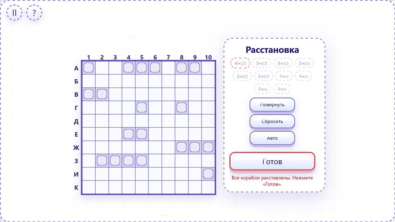 Морской бой: Онлайн — screenshot 4