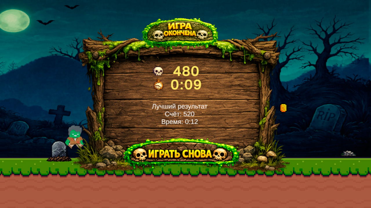 ZomZom Run — screenshot 3