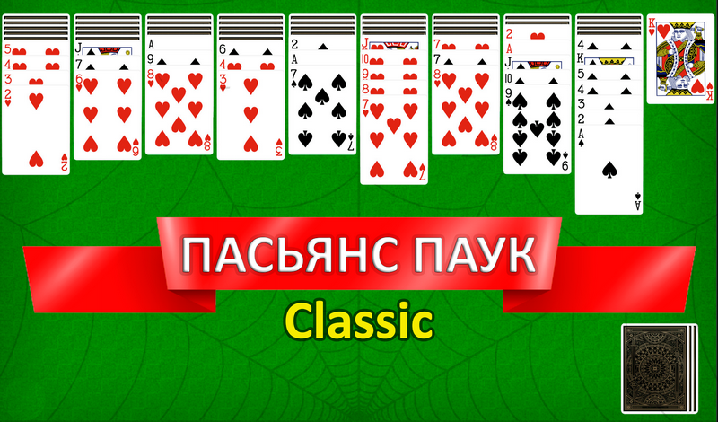 Пасьянс Паук Classic game cover