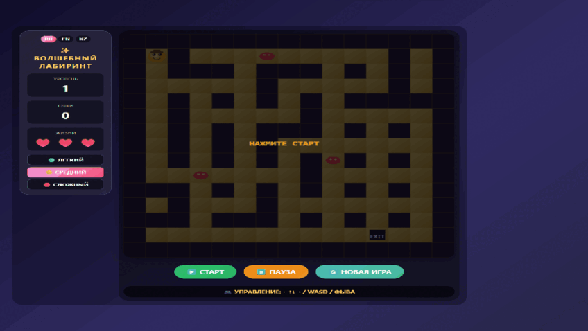 Волшебный лабиринт — screenshot 4
