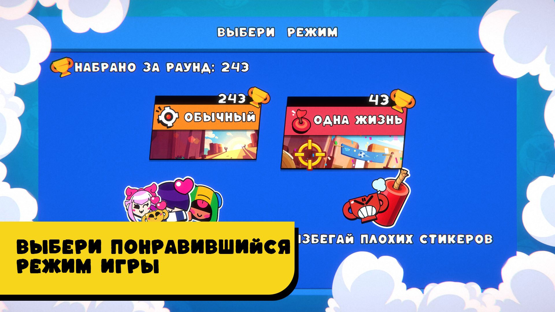 Охота за Бравлерами — screenshot 2