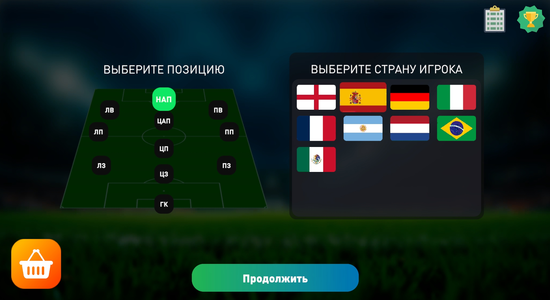 Футбольный путь игрока: Симулятор — screenshot 6